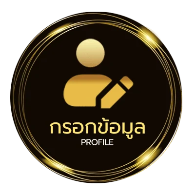 ข้อมูลส่วนตัว 7m 888